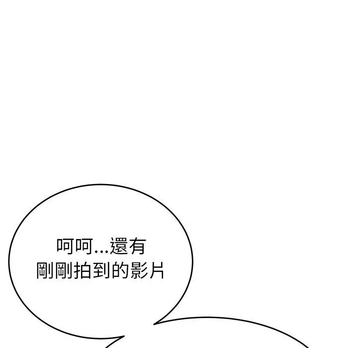 绝命陷阱 第4话 第90页