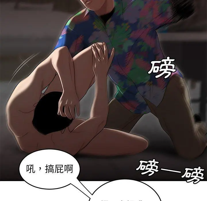 绝命陷阱 第4话 第53页