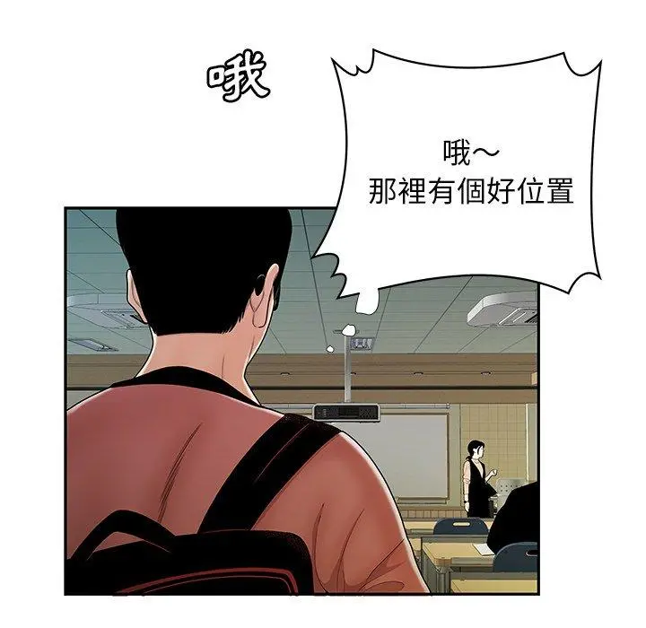绝命陷阱 第50话 第36页