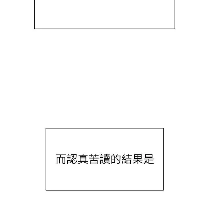 绝命陷阱 第50话 第103页
