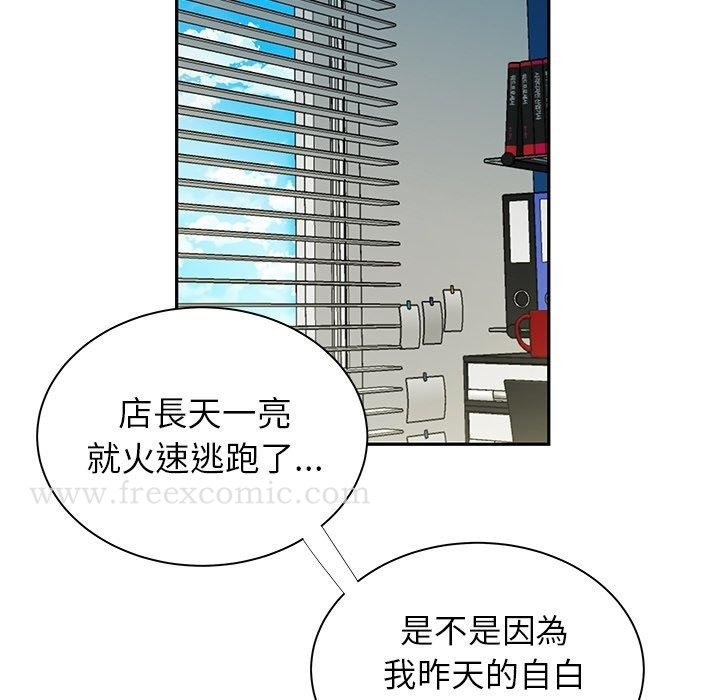 绝命陷阱 第50话 第11页