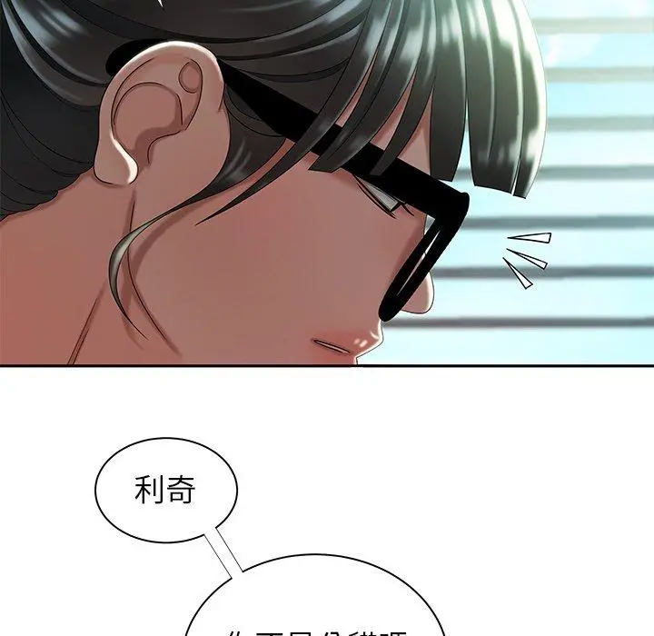 绝命陷阱 第50话 第16页