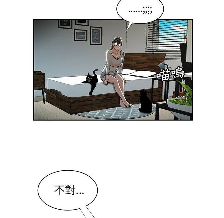 绝命陷阱 第50话 第13页