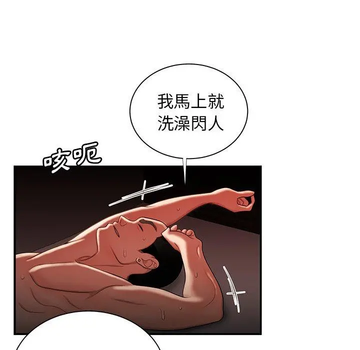 绝命陷阱 第50话 第5页
