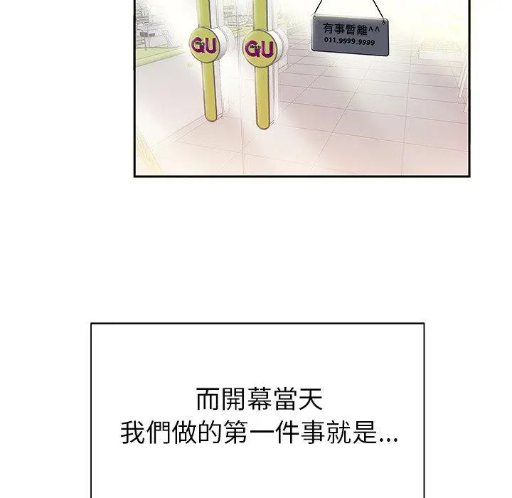 绝命陷阱 第50话 第115页