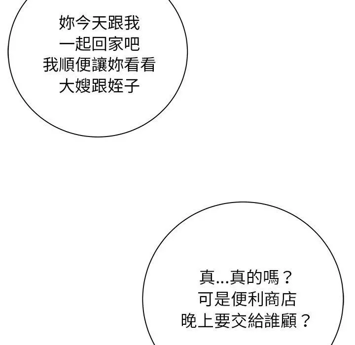 绝命陷阱 第50话 第121页