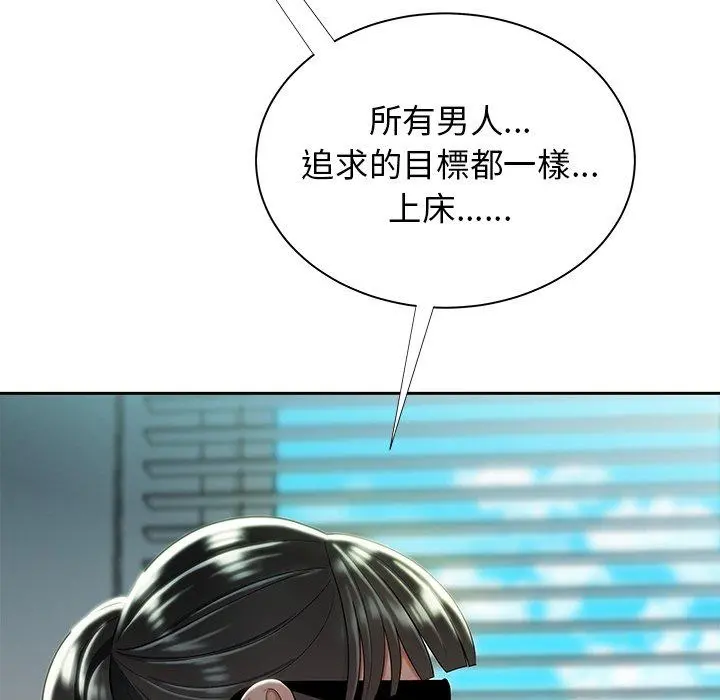 绝命陷阱 第50话 第14页