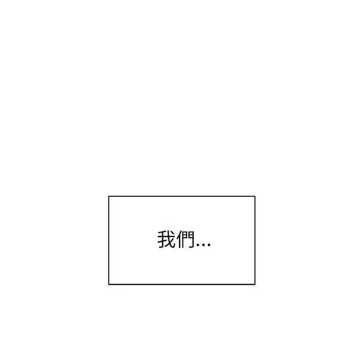 绝命陷阱 第50话 第104页
