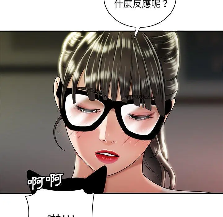 绝命陷阱 第50话 第20页