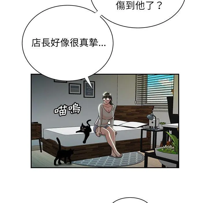 绝命陷阱 第50话 第12页