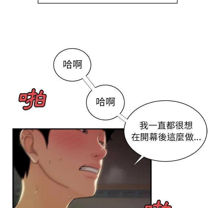 绝命陷阱 第50话 第116页