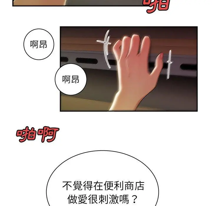 绝命陷阱 第50话 第117页