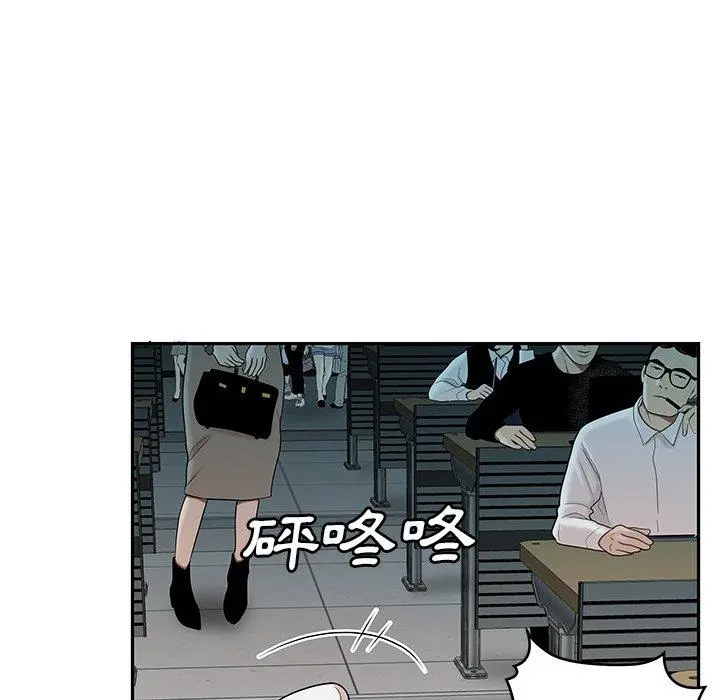 绝命陷阱 第50话 第38页