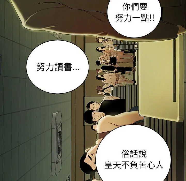 绝命陷阱 第50话 第54页