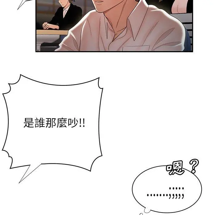 绝命陷阱 第50话 第48页