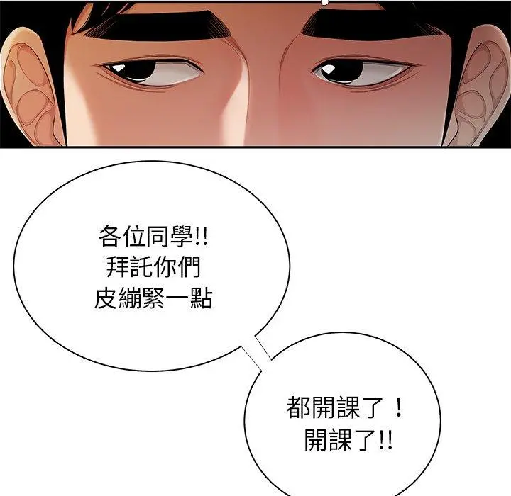 绝命陷阱 第50话 第49页