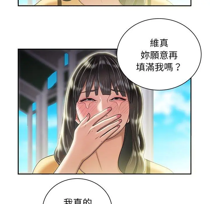绝命陷阱 第50话 第100页
