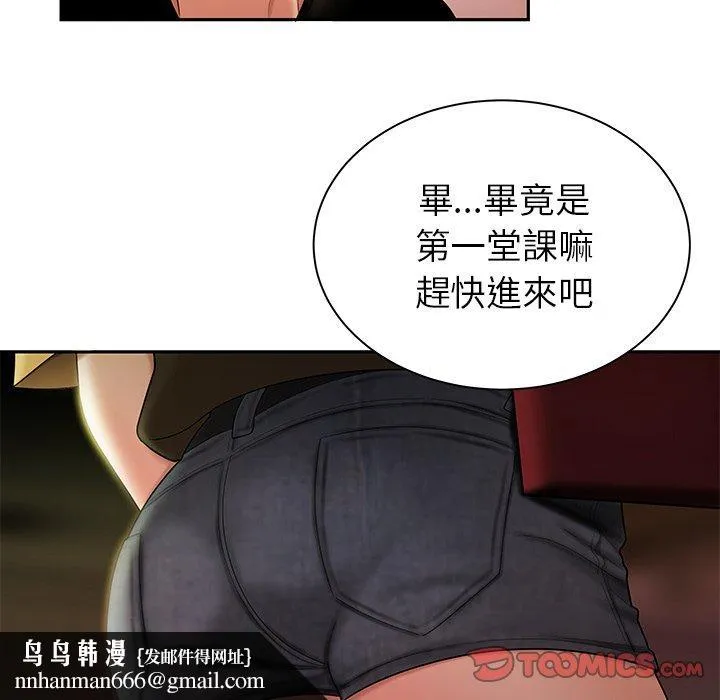 绝命陷阱 第50话 第63页