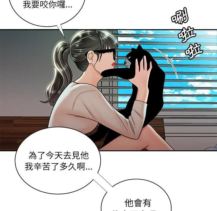 绝命陷阱 第50话 第19页