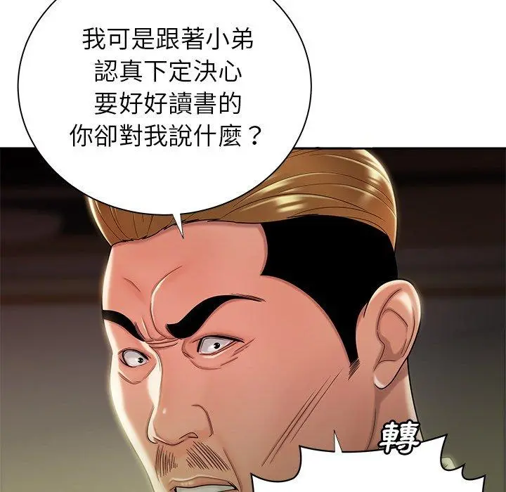 绝命陷阱 第50话 第44页