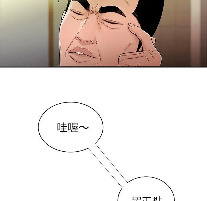 绝命陷阱 第50话 第59页