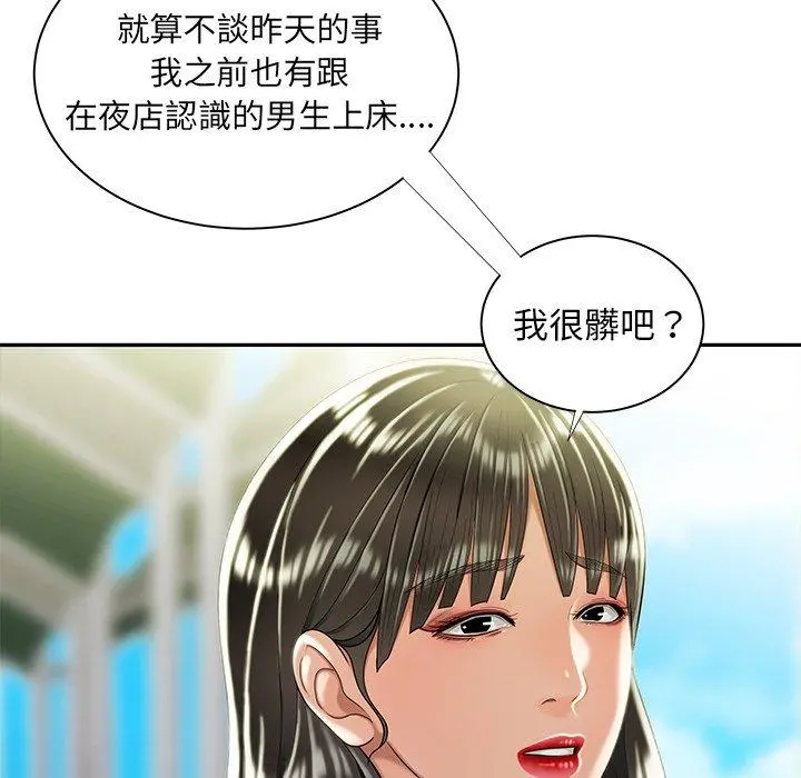 绝命陷阱 第50话 第92页