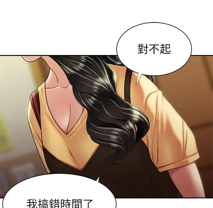 绝命陷阱 第50话 第61页