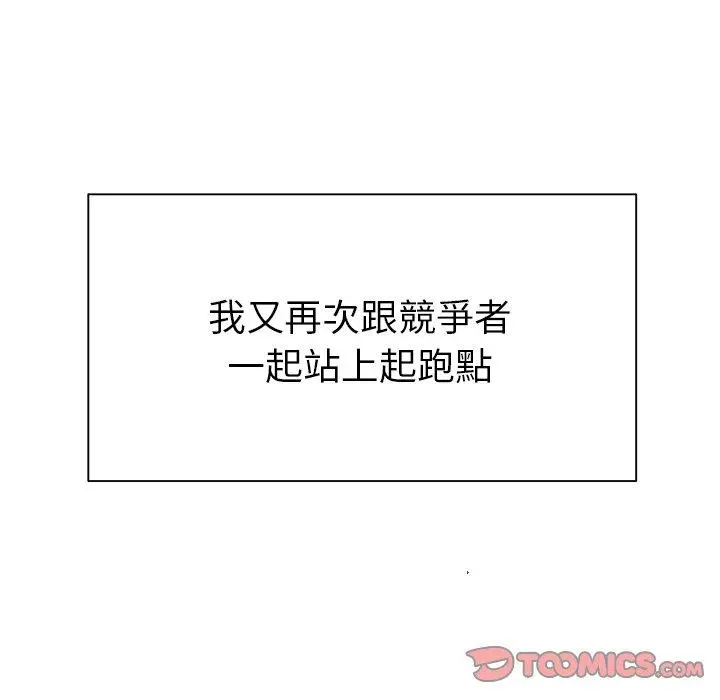 绝命陷阱 第50话 第27页