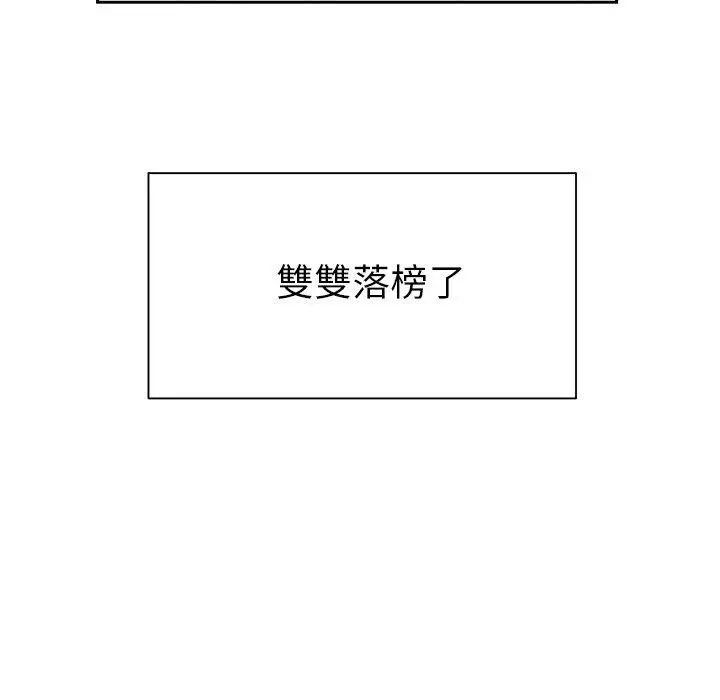 绝命陷阱 第50话 第106页