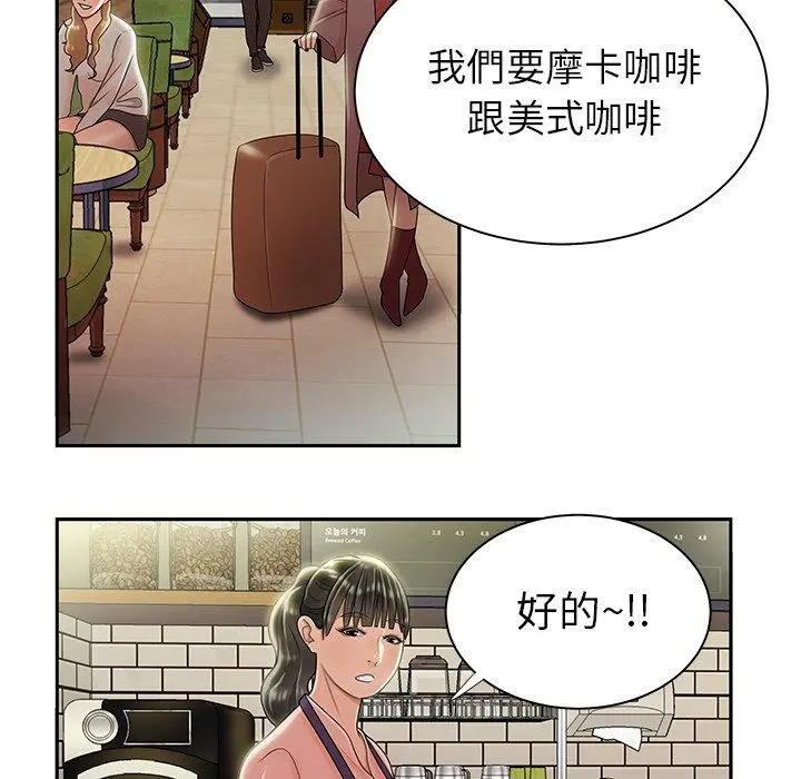 绝命陷阱 第50话 第108页