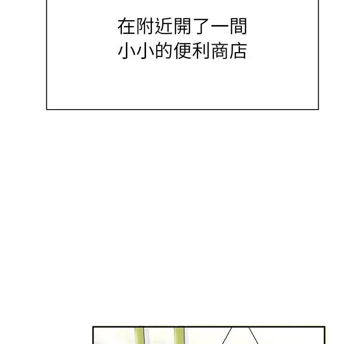 绝命陷阱 第50话 第114页