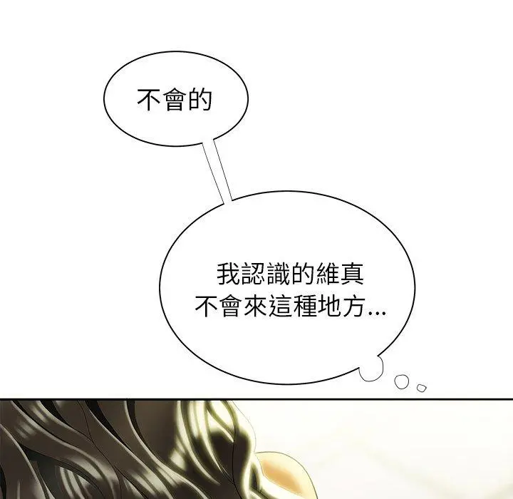 绝命陷阱 第50话 第71页