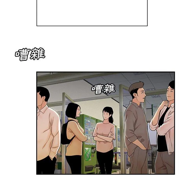 绝命陷阱 第50话 第26页