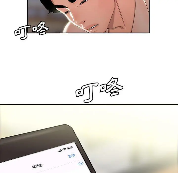 绝命陷阱 第50话 第76页