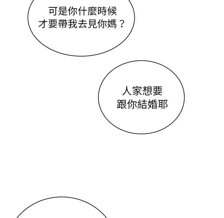 绝命陷阱 第50话 第120页