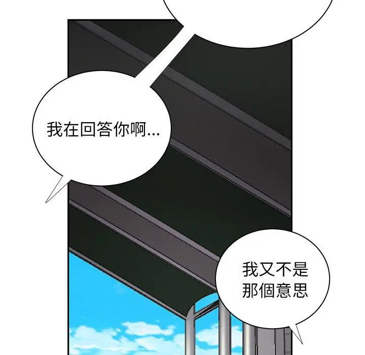 绝命陷阱 第50话 第90页