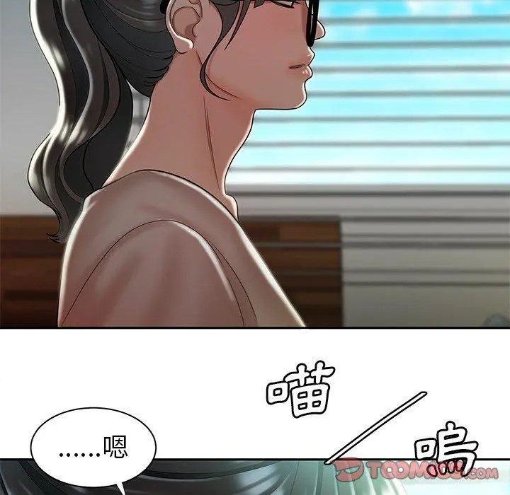 绝命陷阱 第50话 第15页