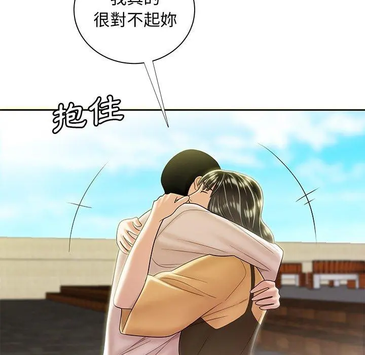 绝命陷阱 第50话 第101页