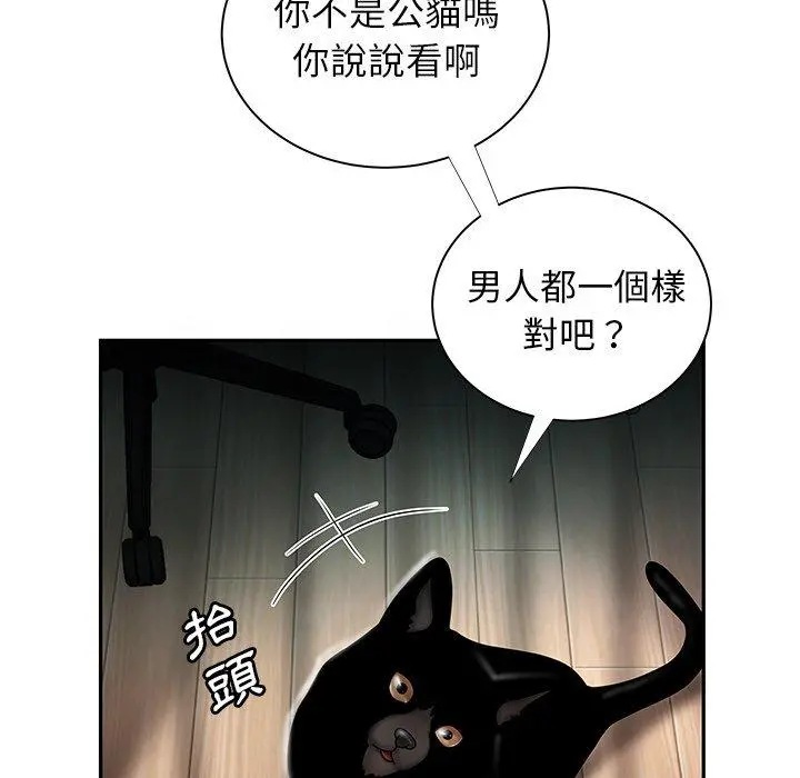 绝命陷阱 第50话 第17页
