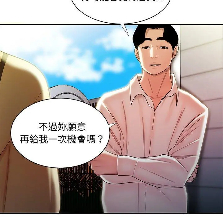 绝命陷阱 第50话 第97页
