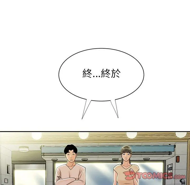 绝命陷阱 第50话 第111页