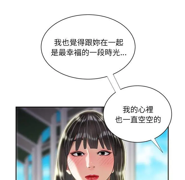 绝命陷阱 第50话 第98页