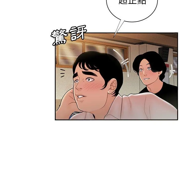 绝命陷阱 第50话 第60页