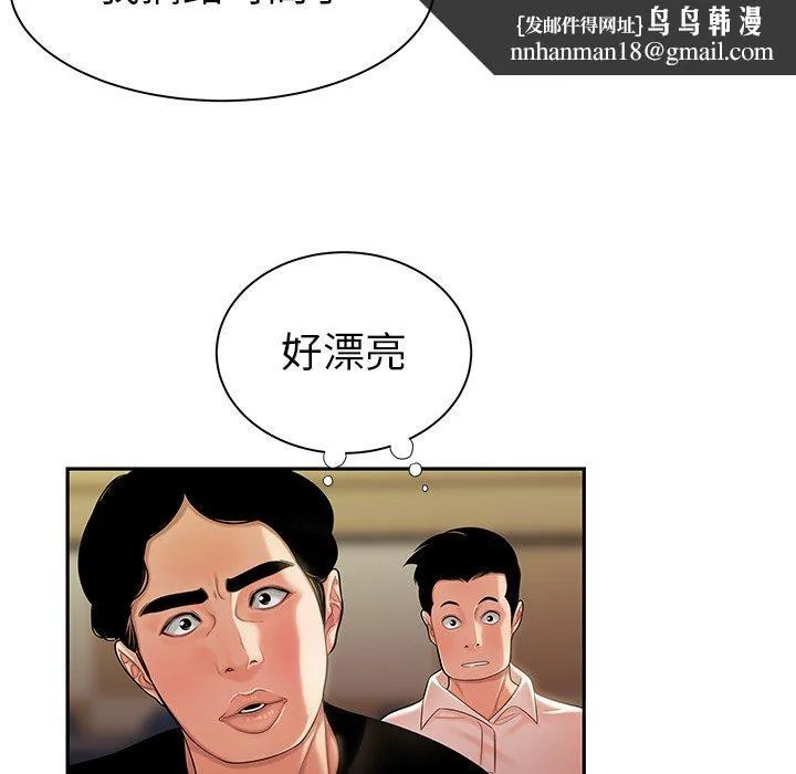 绝命陷阱 第50话 第62页