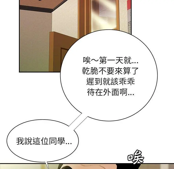 绝命陷阱 第50话 第58页
