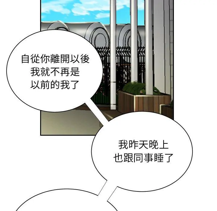 绝命陷阱 第50话 第91页
