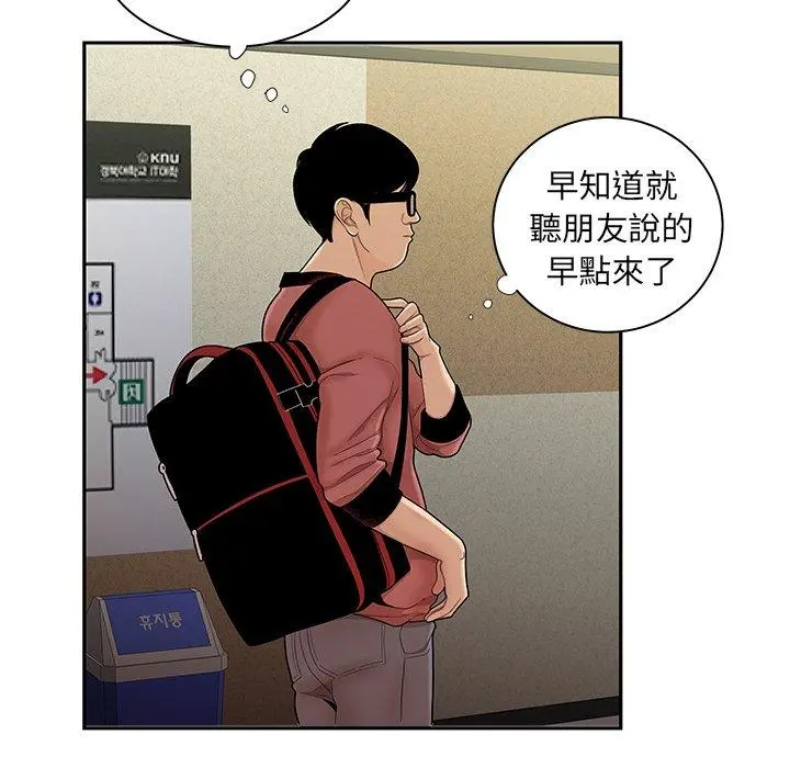 绝命陷阱 第50话 第35页