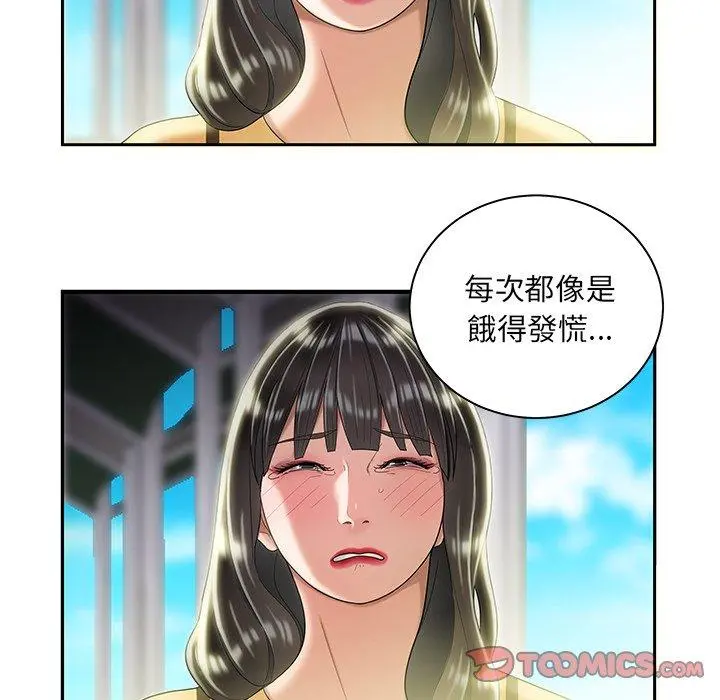 绝命陷阱 第50话 第99页