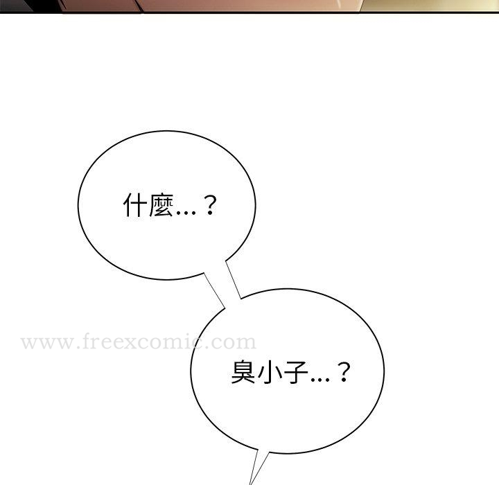 绝命陷阱 第50话 第41页