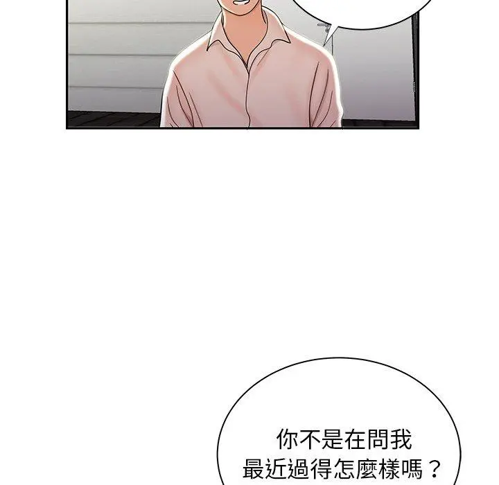 绝命陷阱 第50话 第89页